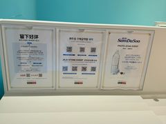 -新罗免税店