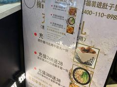 -贡梅老面馆·蟹粉面·无锡特色小吃(南长街主推店)