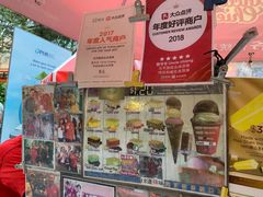 -詹爷爷乌节路街头冰淇淋