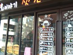门面-炭恋火炉烤肉(凌云一街坊店)