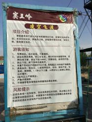 -窦王岭景区游乐场