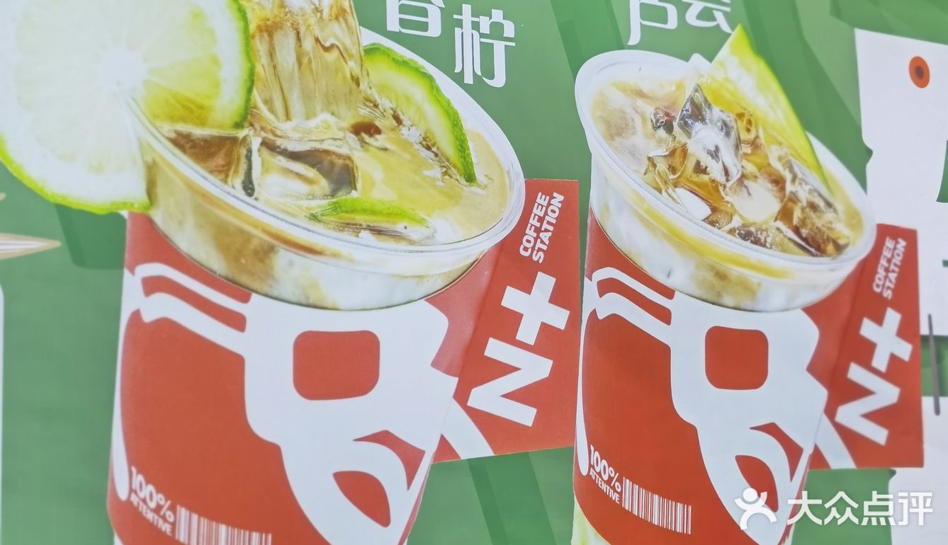 探店日常--N+咖啡加油站