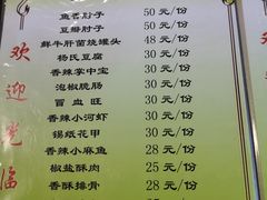 菜单-扒骨肉雅鱼饭店(三雅文化传承店)