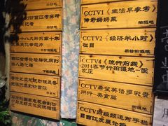 入口-侯家庄私房菜馆观景餐厅