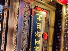-陈麻婆豆腐总店