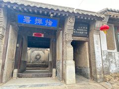 -鸡鸣驿城