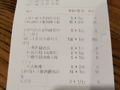 账单-CRAZYONES西班牙海鲜饭(上海美罗城店)
