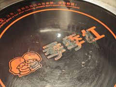 -季季红火锅(柳州广惠商业店)