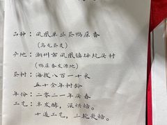 -成川茶店·潮汕工夫浓茶(万象店)