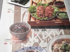 -汉唐宴长安食府