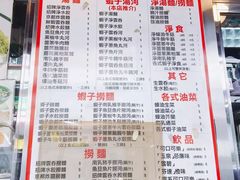菜单-刘森记面家(桂林街店)