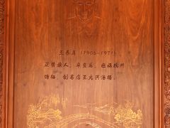 -王元兴酒楼(杭帮菜名店)