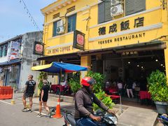 -德成饭店