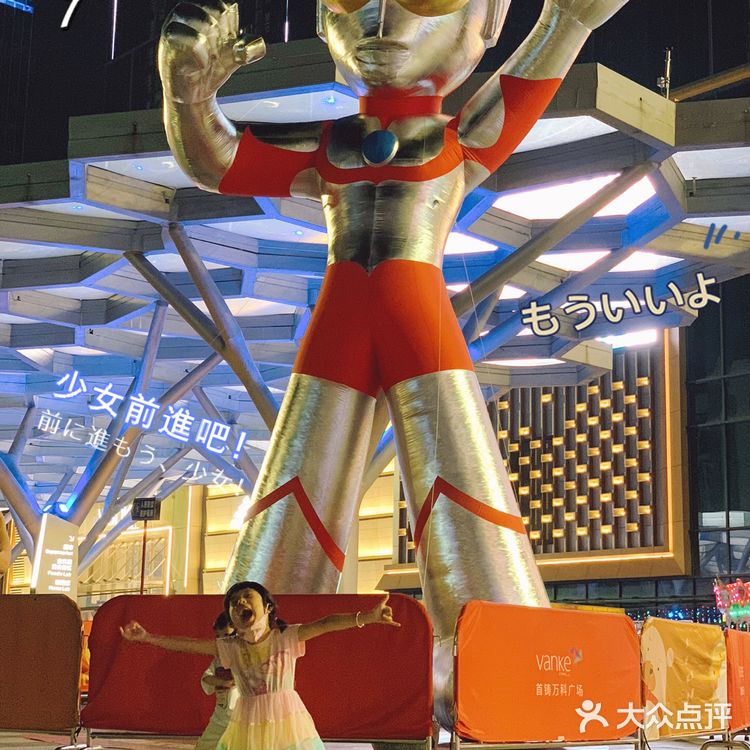 东莞遛娃好去处👶｜夜游首铸万科赏灯游乐场