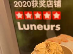 -LUNEURS月乐诗·法式冰淇淋(环贸店)