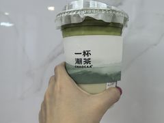 -一杯潮茶·专注潮汕茶饮(金禧花园店)