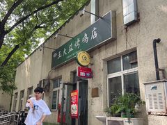 -大益烤鸡