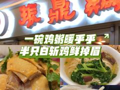 -振鼎鸡(天钥桥路店)