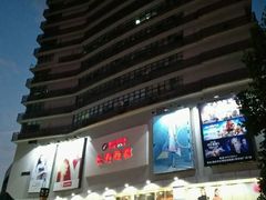 -乡水源火锅(向阳路店)