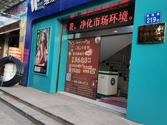 -中泽口腔(台江店)