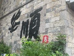 -安顺旧州古镇
