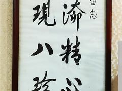 -天发芽·何记葫芦头泡馍·老字号(小南门店)