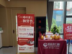 -爱齿尔口腔医院(中南院)