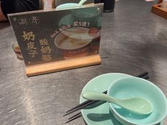 -潮界(虹桥新天地店)