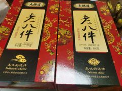 -大桥道食品商店(咸阳路店)