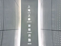 -上海之巅观光厅