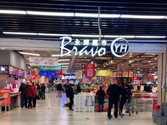 -永辉超市(鲁谷店)