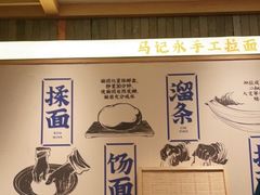 -马记永·兰州牛肉面(天通苑家乐福店)