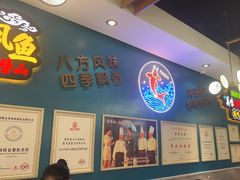 -新概念来凤鱼(璧山店)