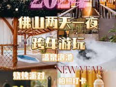-美的鹭湖森林度假区