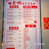 如果天天吃这个我也不腻....