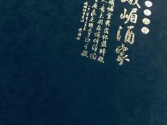 -峨嵋酒家(清河店)