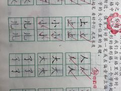 -赵汝飞练字硬笔书法(博泰国际校区)