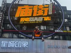 -黄兴南路步行商业街