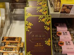 -好利来(团结湖店)