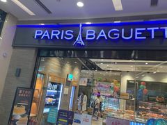 门面-巴黎贝甜(熙悦汇店)