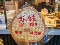-清真军军绿豆糕(回坊总店)