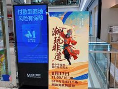 -红星美凯龙北京至尊MALL(东四环中路店)