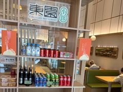 -东园小馆·早茶·淮扬小炒(蜀景店)