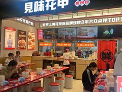 -见味花甲(福田coco park店)