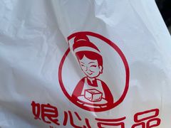 -娘心豆品(方庄店)