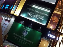 -星巴克(珠海摩尔百货店)