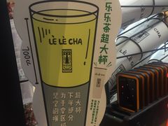 -LELECHA乐乐茶(上海五角场万达广场店)