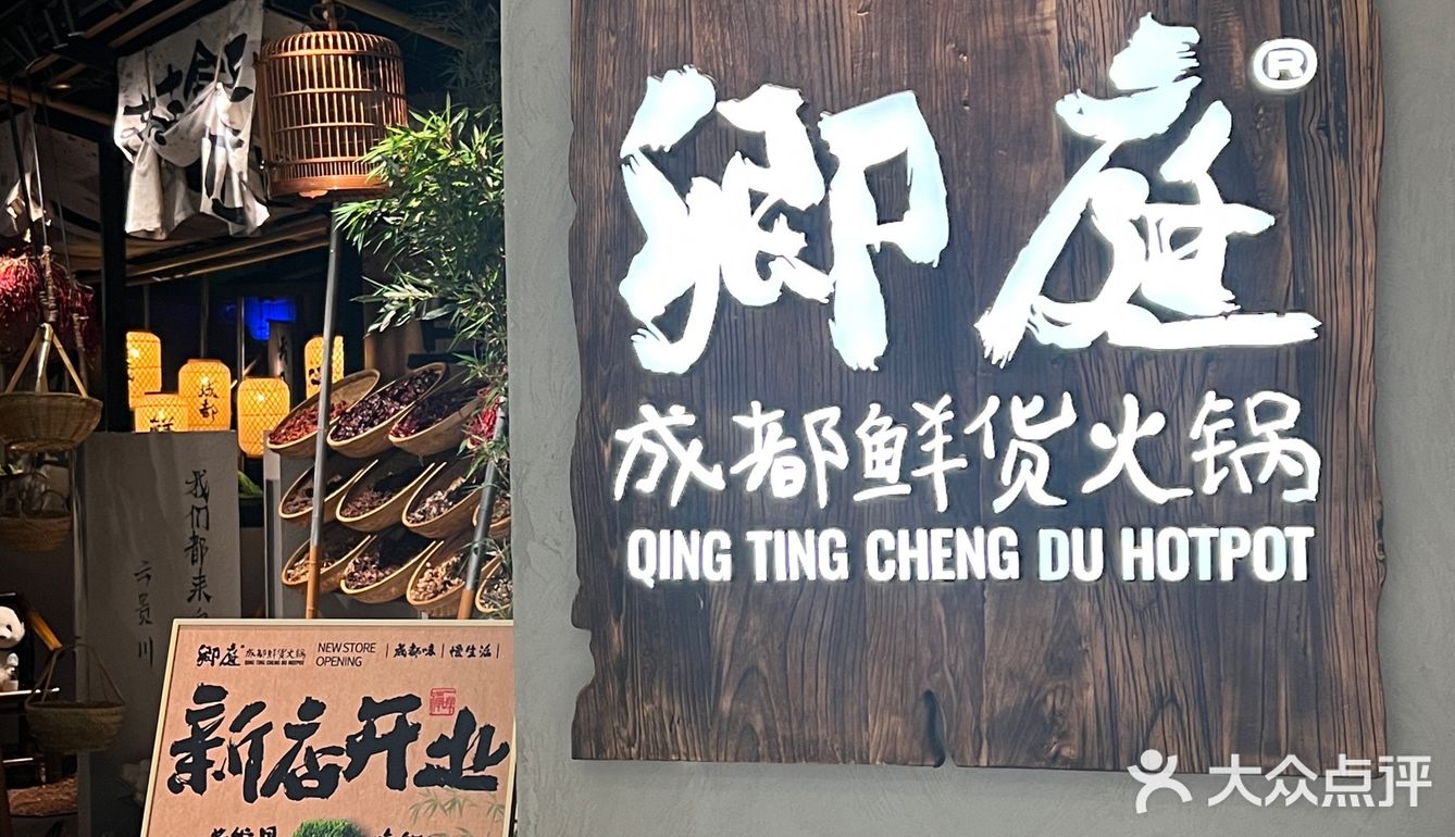 熊猫园🐼里的火锅新体验！太妙了～