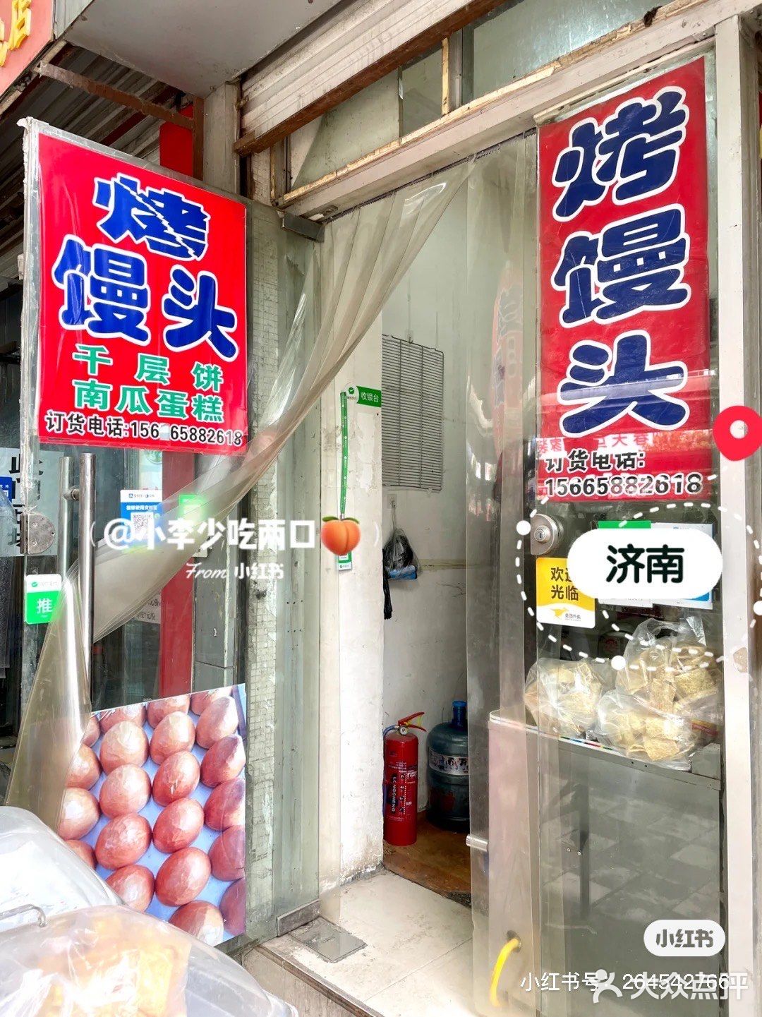 🍑一块五一个！好吃哭了！