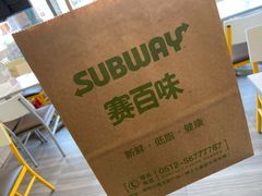 -赛百味SUBWAY(购物公园店)
